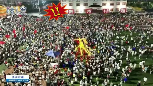 贵州村超对阵香港明星队的最强阵容,比赛时间2023年11月11日15点30分在香港大球场开赛,抖音和凤凰卫视直播#贵州村超 #足球的魅力 #贵州榕江 #香港明星足球队