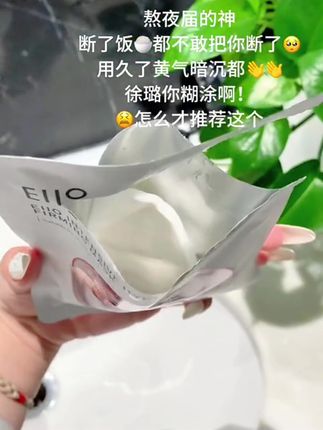 熬夜届的神,断了饭都不敢把你断了#护肤 #熬夜必备 #好皮肤养出来