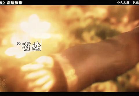 陈平安的经典对白 #剑来 #国漫 #深度解析