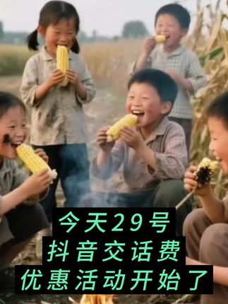 #我的乡村生活 #农民不易请珍惜每一粒粮食 #童年的记忆儿时的味道 #祖国花朵