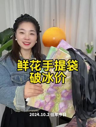 鲜花手提袋工厂直发,性价比高#鲜花手提袋