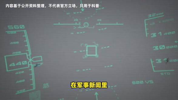 战机雷达的照射与锁定,到底藏着多少门道? #军事科普