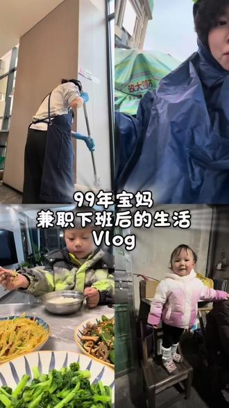 ##上热门 #职场妈妈的日常 工作带娃两不误 又是赚窝囊费的一天 #瑞幸兼职