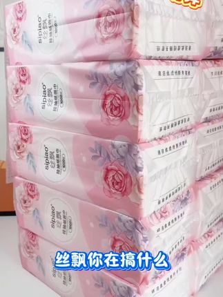 丝飘悬挂式抽纸巾1100张*10提整箱实惠装厕纸卫生纸家用挂抽sp#好东西一起分享 #抽纸 #好物推荐🔥 #超便宜超划算 #生活用纸