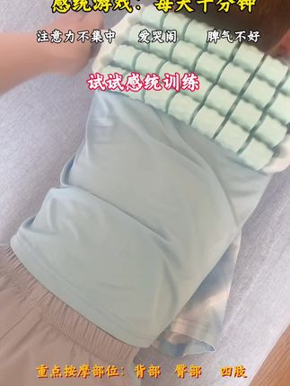 孩子爱哭闹  胆小   专注力差   脾气不好试试这个感统训练,每天十分钟对长高也很有帮助哦#儿童追高#追高#感统训练游戏 #好物推荐分享 #记录生活