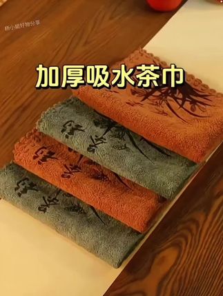 功夫茶巾高档茶布吸水加厚大号长条布茶具毛巾茶几茶桌茶台抹布垫#茶巾 #茶巾茶布 #吸水加厚大号长条茶巾 #茶具毛巾 #茶几茶桌抹布垫