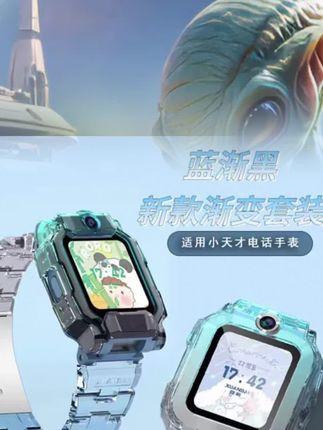 适用小天才手表Z10/Z9卡通Z8免拆壳Z6AZ7AZ7S透彩Z6pro保护套防摔