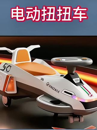 #电动扭扭车#新款儿童车 #宝宝快乐很简单 #宝妈推荐 #