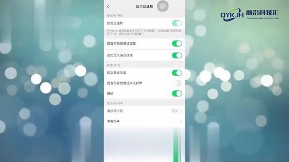 怎么更改微信来电声音 #科技 #科普