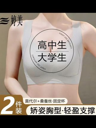穿衣服不臃肿又聚拢?试试这款无痕调整型内衣,舒适透气!#婷美内衣#调整内衣