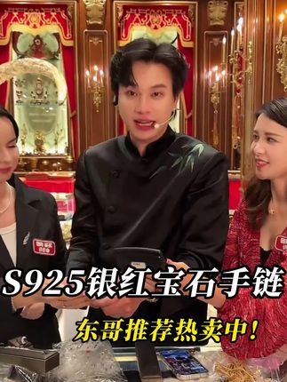 红宝石手链,优雅百搭,时尚不失精致,仿佛整个人都散发着光芒,尽显魅力#云上珠宝#红宝石#秋季上新#七夕礼物#好物推荐🔥