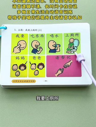 孩子语言落后 不知道表达需求、没有主动语言 语言逻辑不清、长时间卡在仿说 多做日常生活主动语言训练 帮孩子突破仿说提升主动语言和认知#宝宝学说话 #主动语言 #认知 #儿童语言训练 #语言发育迟缓