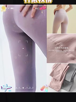女士新疆长绒棉#高腰打底秋裤 修身保暖收腹提臀裤 暖宫护胃薄款暖腿裤#面料柔软舒适 #多色可选 #不起球弹力大 #贴身衣物