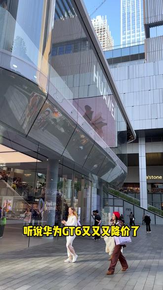 折扣疯了!华为GT6血亏冲量!10款潮流配色+ezsyfit快拆表带,折扣力度拉满,通勤运动百搭~#华为GT6 #智能穿戴 #华为新春礼 #一马当先年年有为 #华为