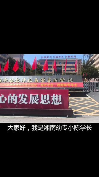 湘南幼专考场实拍 #2026湘南幼儿师范高等专科学校单招#湘南幼专