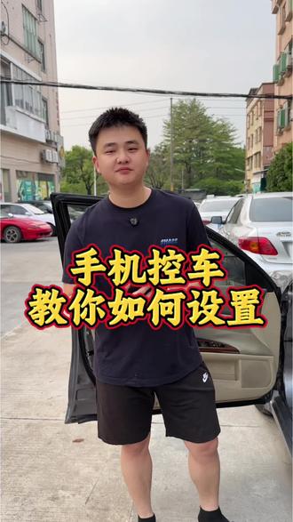 如何把车钥匙功能添加到手机里? #手机车钥匙二合一 #远程控制 #一键启动 #汽车黑科技 #每天一个用车知识