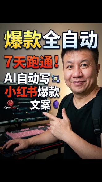 龙虾写文案第一跑通了!第二步,要让他自动发不到自媒体上!期待着#成长#AI#龙虾