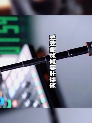 威尔派多功能一体收纳便携手机助拍器迷你手机直播拍摄通用支架#热门推荐 #好物推荐 #爆款推荐