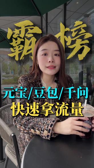 如何霸占ai搜索 免费给你打广告 #ai搜索优化 #geo优化 #老板 #品牌营销 #获客渠道找精准客户