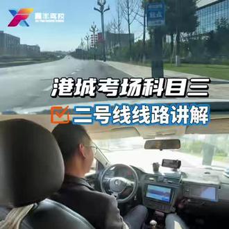 宜宾市三江新区港城大道科三考场