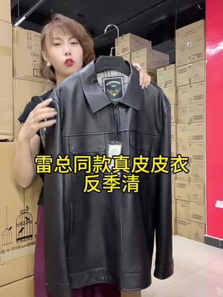 #皮衣搭配 #强烈推荐 #夹克外套 #专柜品质 #高端品质
