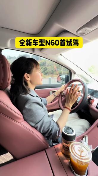 全新车型N60试驾智能驾驶! #埃安N60 #汽车