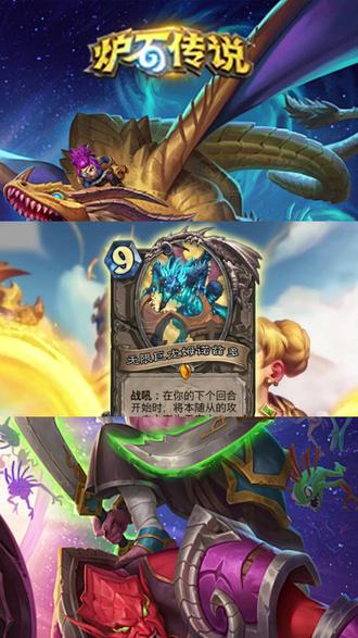 我看谁以后还不解无限巨龙 #炉石传说 #卡牌