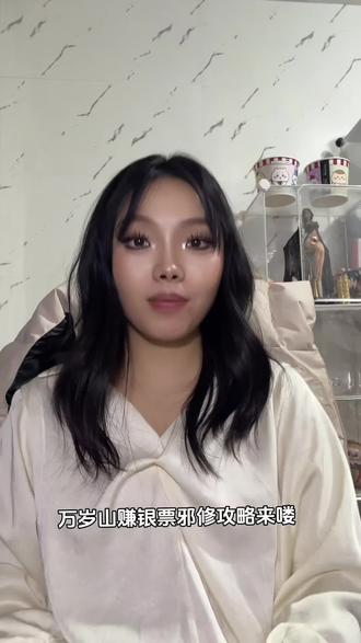 万岁山银票这么赚超简单 |开封旅游攻略#万岁山武侠城 #开封旅游攻略 #哈哈哈哈哈哈我要笑死了 #治愈系 #为每一种未来