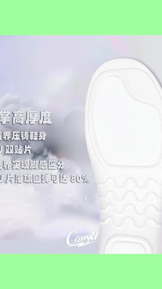 CarryU天空之翼支撑运动鞋垫7mm缓震透气礼盒 #运动鞋垫 #支撑鞋垫 #缓震鞋垫 #透气鞋垫 #运动装备
