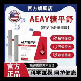 【官方旗舰店】AEAY糖平舒片葫芦巴蜂王浆植萃精华数值稳定呵护健康@抖音小助手