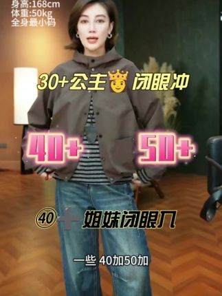 #女装穿搭测评 #创作者中心 #创作灵感 公主,闭眼冲,秋冬季大码姐妹的穿搭#珊老板私服 #大码女装 视频同款在下方小黄车❤️❤️❤️