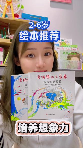 一直很想推荐这一套,真实阅读感受。现在呦呦每天都有很多奇思妙想,都快成为十万个为什么的小问题家了😆,那天告诉我她是一块橡皮泥,我问她为什么,她说橡皮泥不能回答你,因为橡皮泥不会说话!😆哈哈哈哈哈哈哈😂#哞星人开启超能量 #让孩子爱上读书 #3-6岁儿童睡前故事推荐 #创作者中心 #创作灵感