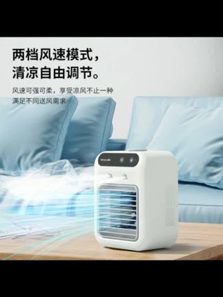 【当天发货】智能冰雾空调扇冷风扇家用充插电两用适合厨房卧室桌面 #好物分享 #好物推荐分享 #夏天必备神器 #空调扇 #移动空调