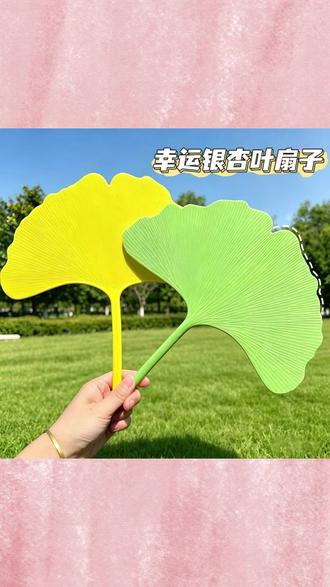 超酷银杏叶扇子,夏天必备神器! #银杏叶扇子 #夏天凉爽 #创意扇子 #高颜值扇子 #手摇扇