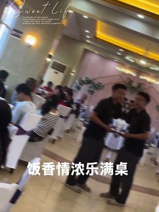侄子的婚礼现场. 白头偕老.相濡以沫
