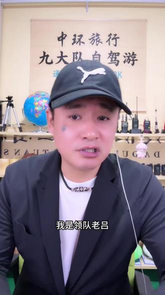 大家认真听完,不要在上当受骗了!#说真话 #自驾游 #旅游 #旅行 #户外
