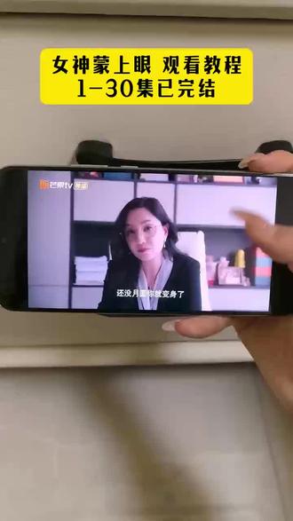 ¥7de52ACDep¥全是专业庭审博弈与人性刻画#女神蒙上眼开播#女神蒙上眼大结局#女神蒙上眼全集#女神蒙上眼