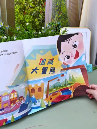 三岁以后的孩子,如何做好数学启蒙,学好数数和数学算数呢?斑马这套数学分级绘本能很好的激发孩子的数学兴趣,玩着玩着就提高了数感能力和思维能力,特别适合2-6岁宝宝,分为大中小班三个等级#育儿经验分享 #数学启蒙 #数数