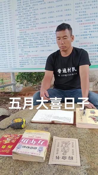 五月初五杨公忌日