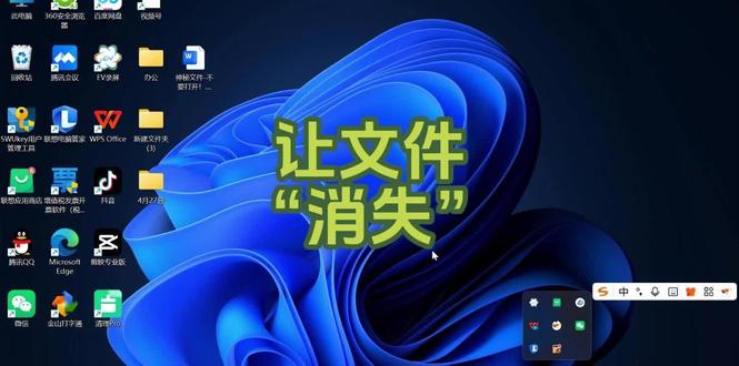 学会它,你的文件就可以在桌面隐身了。#电脑办公 #电脑 #电脑知识 #办公技巧 @抖音小助手