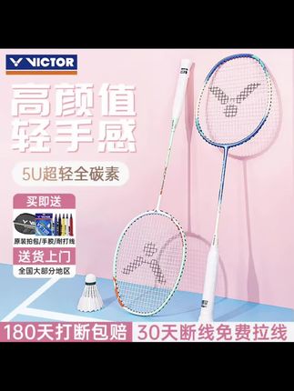 VICTOR/威克多胜利铁锤小铁锤羽毛球拍TK-HMR高磅进 VICTOR/威克多胜利铁锤小铁锤羽毛球拍TK-HMR高磅进攻入门推荐#体育用品 #羽毛球拍推荐 #羽毛球拍 #羽毛球 #球拍