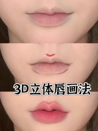 这支唇线笔自然又顺滑!跟什么口红颜色都百搭!!#唇妆教程 #嘟嘟唇 #美出高级感 #如何画唇形