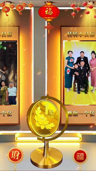 全家福, 装饰画,福运财运