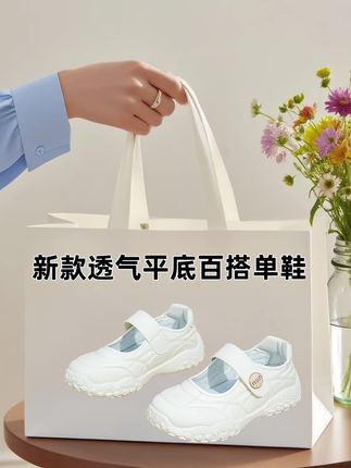 这双2025夏秋新款玛丽珍小白鞋,真的把“舒适”刻进DNA里~ 浅口单鞋设计超显脚瘦,圆头版型不挤脚,妈妈穿久了也不磨后跟。平底鞋跟高度刚好,买菜、跳广场舞、带孙子遛弯都稳当,完全不累脚。 最贴心的是透气网面材质,春夏秋三季都能穿,再也不用担心妈妈脚闷出汗。经典小白鞋+玛丽珍搭扣,比普通运动鞋多了份精致,配裤子、裙子都洋气,妈妈穿出去总被问链接~ 细节也很到位!鞋底是软弹橡胶底,防滑又静音,在家穿也不吵。鞋面搭扣可以调节松紧,脚宽脚肿都能穿。百元价位能买到这种质感,性价比绝了~ 送妈妈礼物选它准没错,舒服又好看,现在下单还能赶上早秋穿,赶紧给家里长辈安排上!#好穿不累脚 #百搭鞋子 #舒适透气又凉快 #软底软面穿上超舒服 #夏季穿搭