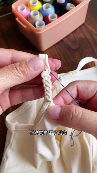 宝宝吊带长改短 用麦穗针法很简单 一看就会 #针线小妙招 #小妙招大作用 #实用小技巧 #针线活 #手工缝制