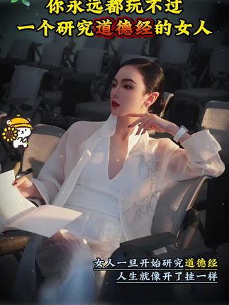 为什么说2025年一定要读道德经?因为它的智慧才是在困境之中能为你指明方向得明灯#道德经