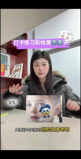 今天练习唐老鸭款彩绘#脸部彩绘 #儿童彩绘 #创意无限可能 #创作者扶持计划