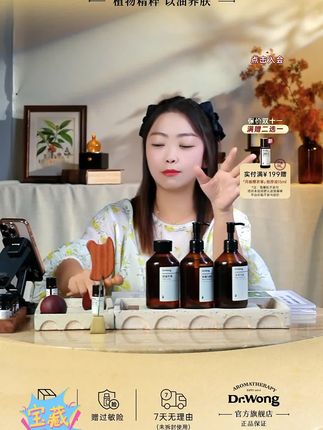 DrWong艾草与姜按摩精油舒缓滋润身体开背按摩推拿免洗植物护理油