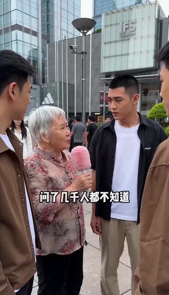 问了几千人都不知道,小时候用的火柴方言怎么说? #街头采访 #脑洞大开 #脑筋急转弯 #方言 #同城优先推荐