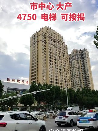 市中心大产权 电梯三室可按揭！买房卖房就找运城房哥！#运城房哥